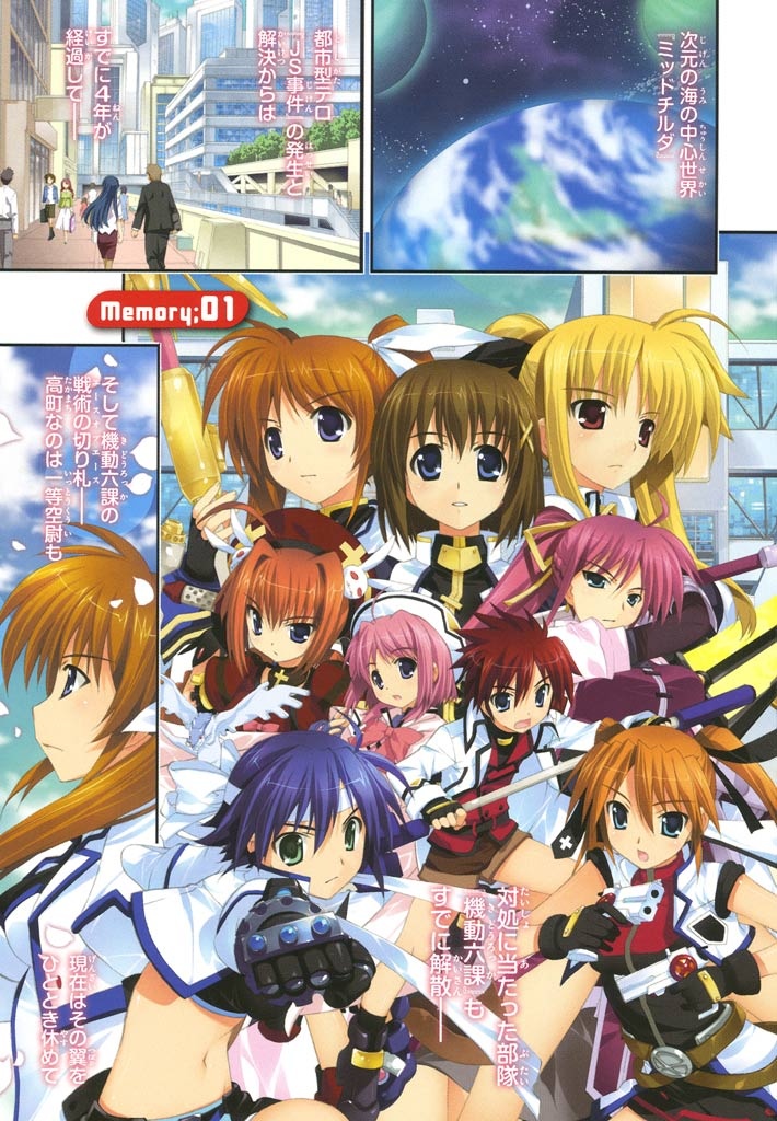 魔法少女リリカルなのは ViVid 1 - Magical Girl Lyrical Nanoha ViVid 1