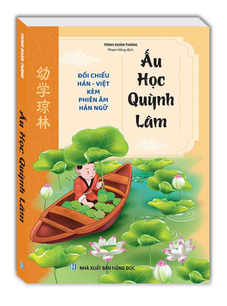 Ấu Học Quỳnh Lâm (Đối Chiếu Hán-Việt Kèm Phiên Âm Hán Ngữ) PDF đọc ebook online, epub online, nghe sách nói audio miễn phí. Tải sách Ấu Học Quỳnh Lâm (Đối Chiếu Hán-Việt Kèm Phiên Âm Hán Ngữ) PDF đọc ebook online, epub online, nghe sách nói audio miễn phí.