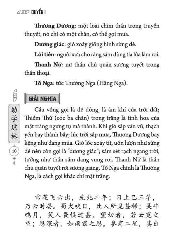 Ấu Học Quỳnh Lâm (Đối Chiếu Hán-Việt Kèm Phiên Âm Hán Ngữ) PDF đọc ebook online, epub online, nghe sách nói audio miễn phí. Tải sách Ấu Học Quỳnh Lâm (Đối Chiếu Hán-Việt Kèm Phiên Âm Hán Ngữ) PDF đọc ebook online, epub online, nghe sách nói audio miễn phí.