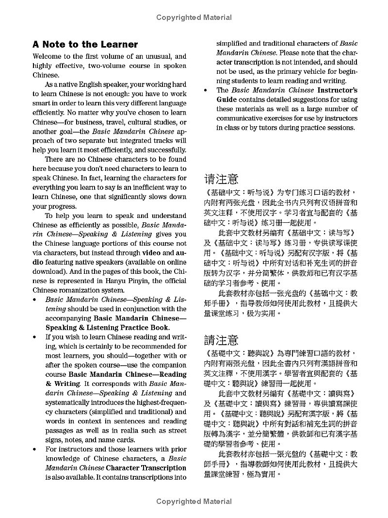 Basic Mandarin Chinese - Speaking & Listening (Audio & Video Recordings Included) PDF đọc ebook online, epub online, nghe sách nói audio miễn phí. Basic Mandarin Chinese - Speaking & Listening (Audio & Video Recordings Included) PDF đọc ebook online, epub online, nghe sách nói audio miễn phí.