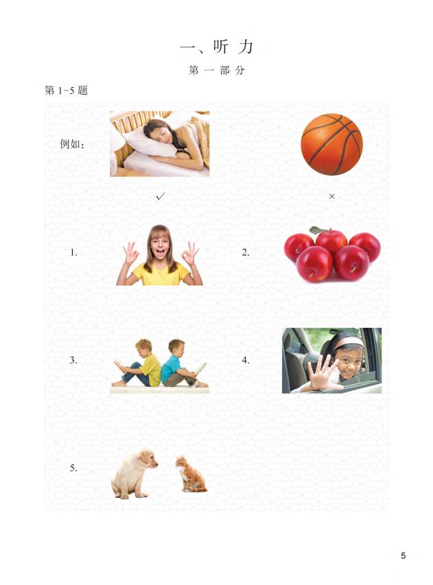 Tải sách Bộ Đề Thi Mô Phỏng YCT - Cấp Độ 2 PDF đọc ebook online, epub online, nghe sách nói audio miễn phí.