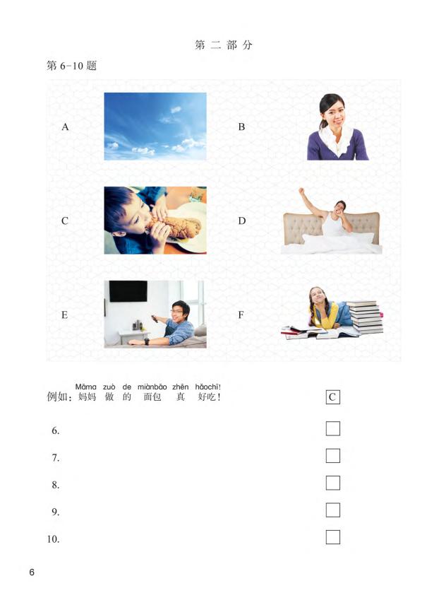 Tải sách Bộ Đề Thi Mô Phỏng YCT - Cấp Độ 2 PDF đọc ebook online, epub online, nghe sách nói audio miễn phí.