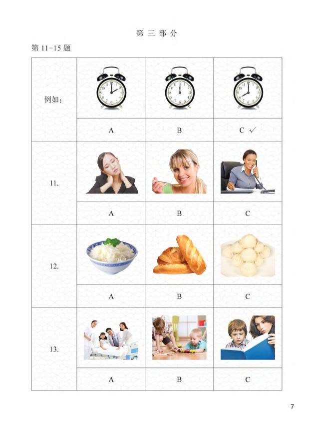 Tải sách Bộ Đề Thi Mô Phỏng YCT - Cấp Độ 2 PDF đọc ebook online, epub online, nghe sách nói audio miễn phí.