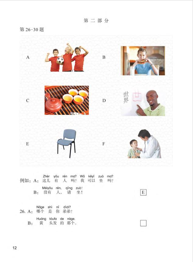 Tải sách Bộ Đề Thi Mô Phỏng YCT - Cấp Độ 2 PDF đọc ebook online, epub online, nghe sách nói audio miễn phí.