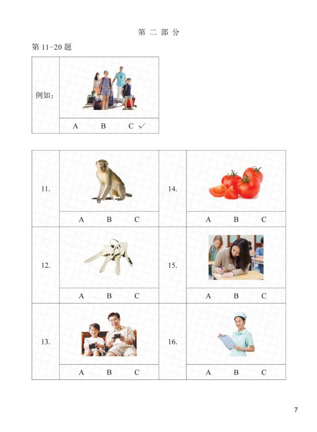 Bộ Đề Thi Mô Phỏng YCT - Cấp Độ 4 PDF Bộ Đề Thi Mô Phỏng YCT - Cấp Độ 4 PDF