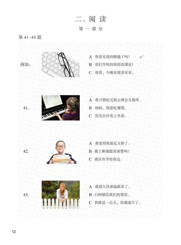 Bộ Đề Thi Mô Phỏng YCT - Cấp Độ 4 PDF Bộ Đề Thi Mô Phỏng YCT - Cấp Độ 4 PDF