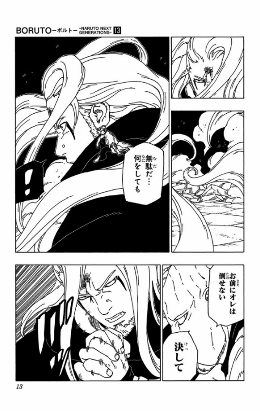 Boruto ボルト 13 Naruto Next Generations ジャンプコミックス