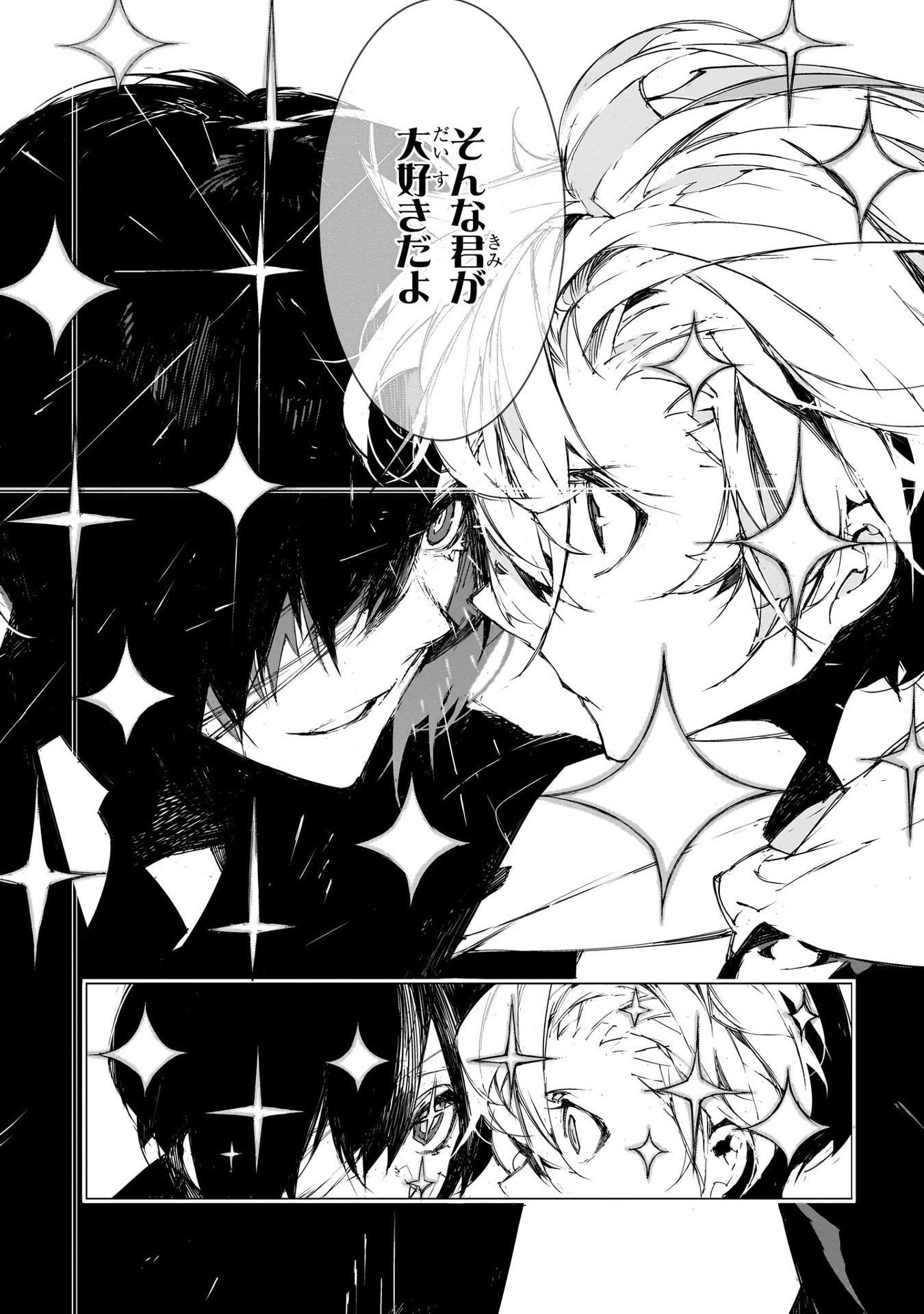 文豪ストレイドッグス 太宰、中也、十五歳 2 - Bungo Stray Dogs - Dazai - FAHASA.COM