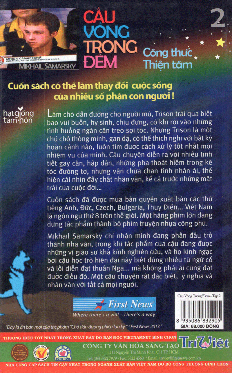 Bộ Cầu Vồng Trong Đêm - Tập 2 - Công Thức Thiện Tâm PDF