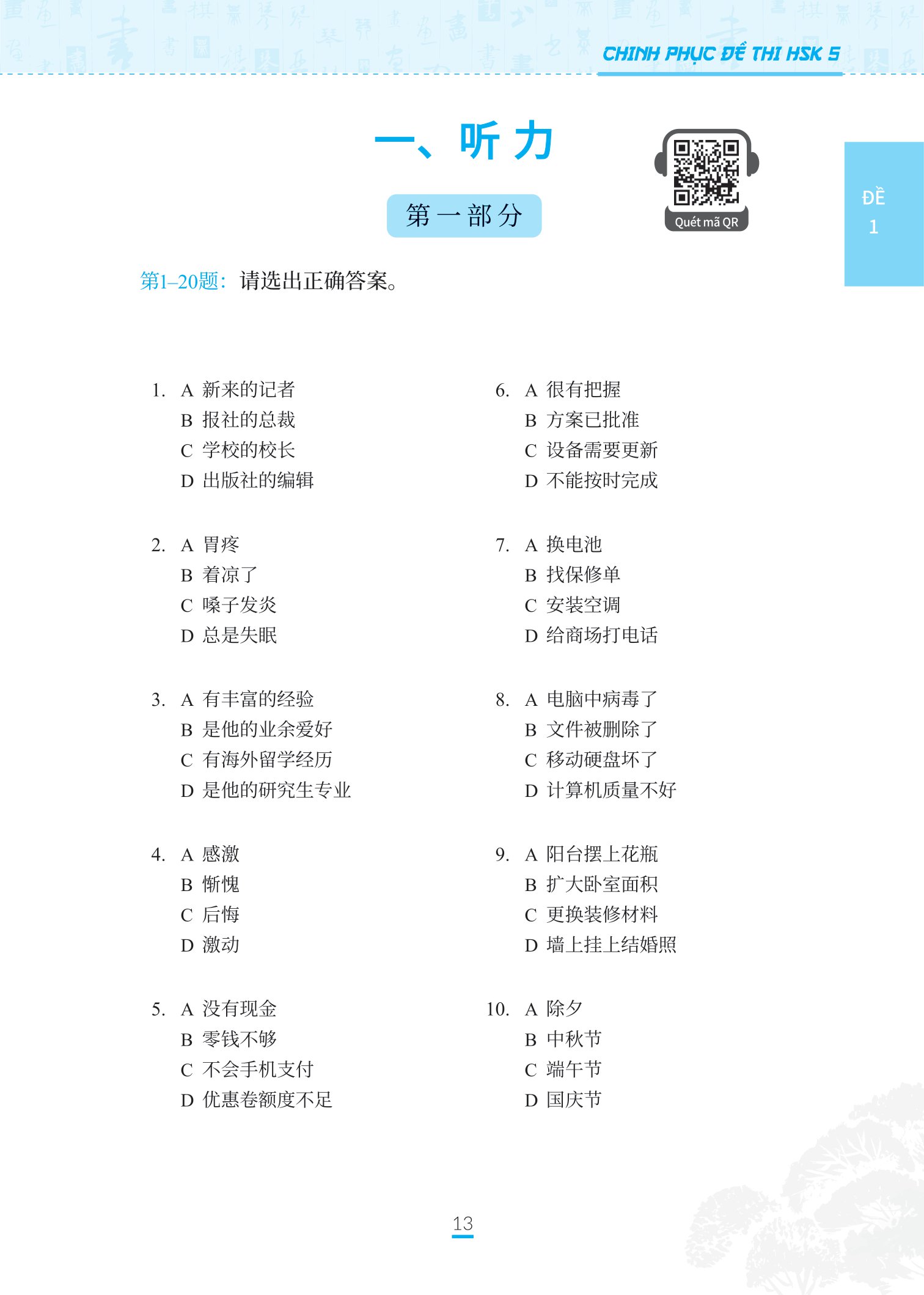 Tải sách Chinh Phục Đề Thi HSK 5 (Kèm Giải Thích Ngữ Pháp Chi Tiết) PDF đọc ebook online, epub online, nghe sách nói audio miễn phí.