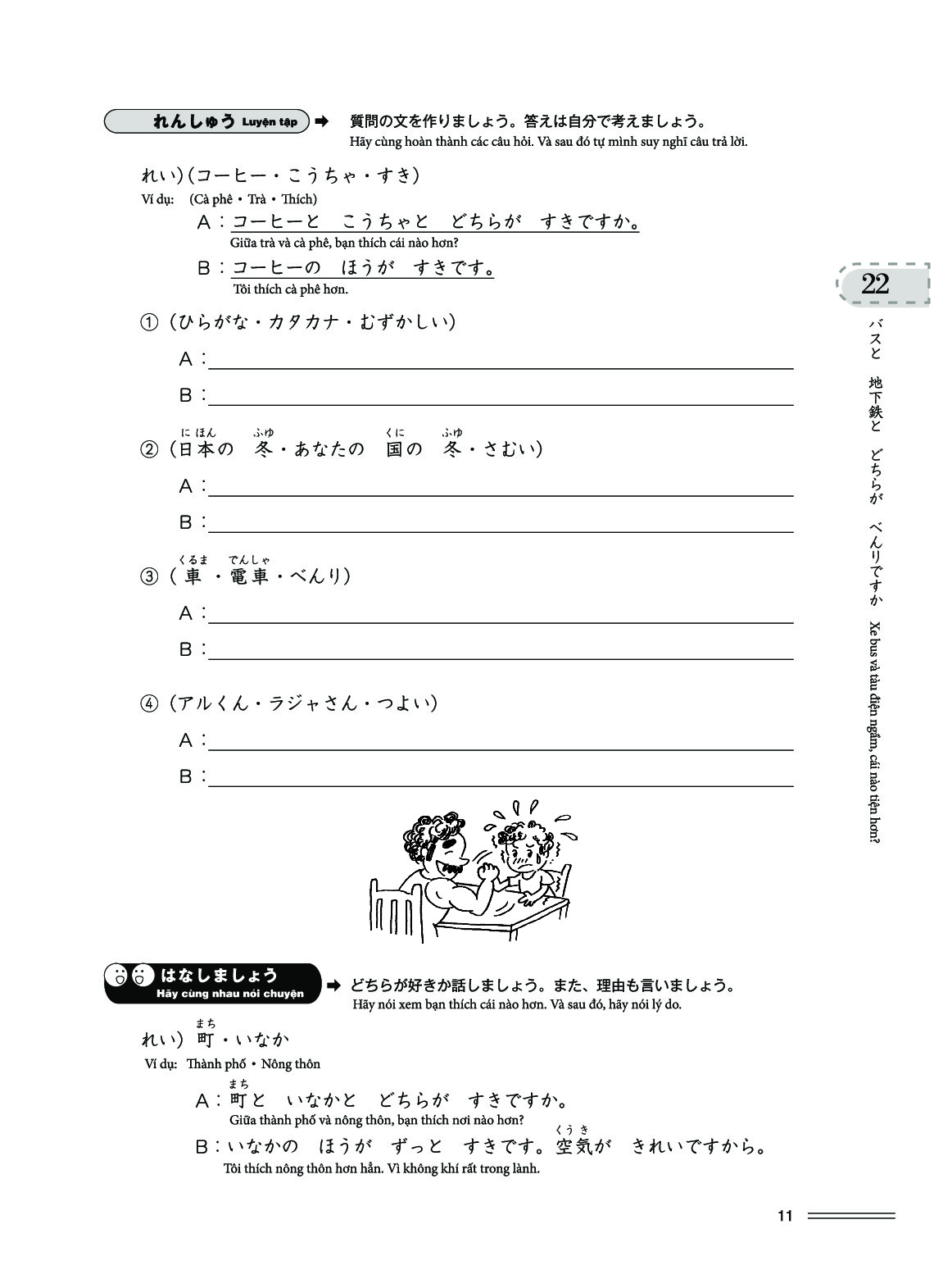 Chinh Phục Tiếng Nhật Từ Con Số 0 - Tập 2 PDF đọc ebook online, epub online, nghe sách nói audio miễn phí. Tải sách Chinh Phục Tiếng Nhật Từ Con Số 0 - Tập 2 PDF đọc ebook online, epub online, nghe sách nói audio miễn phí.