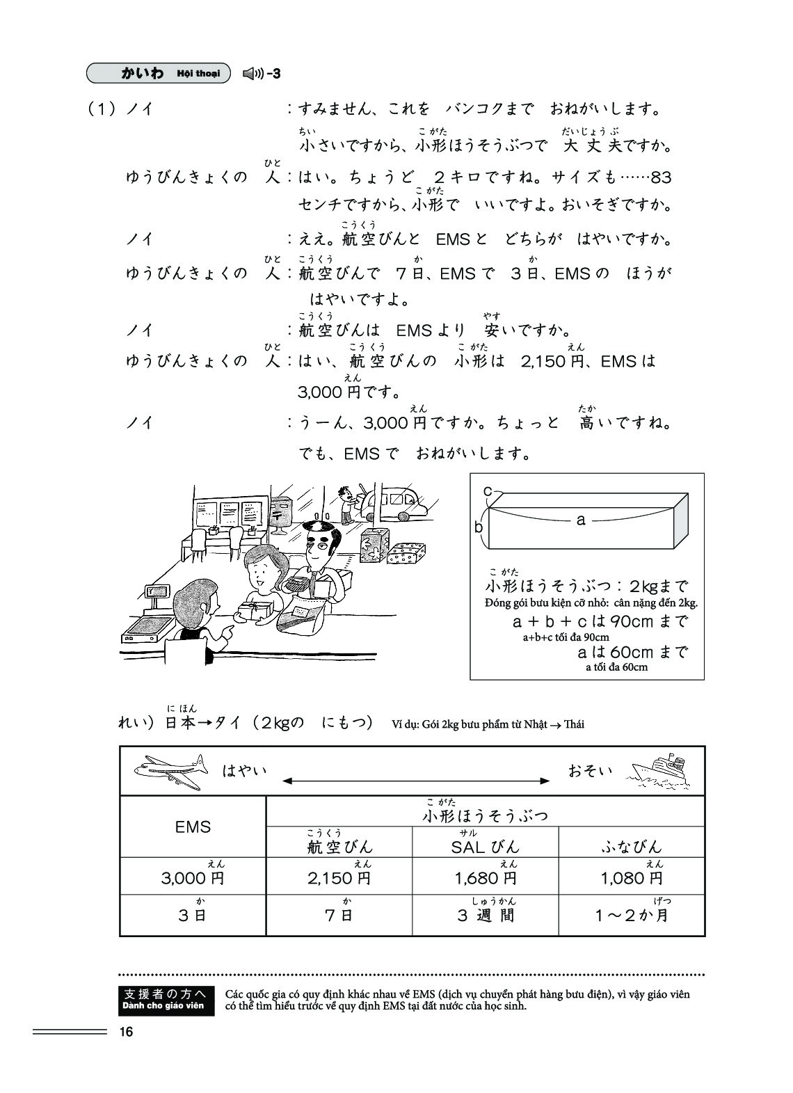 Chinh Phục Tiếng Nhật Từ Con Số 0 - Tập 2 PDF đọc ebook online, epub online, nghe sách nói audio miễn phí. Tải sách Chinh Phục Tiếng Nhật Từ Con Số 0 - Tập 2 PDF đọc ebook online, epub online, nghe sách nói audio miễn phí.