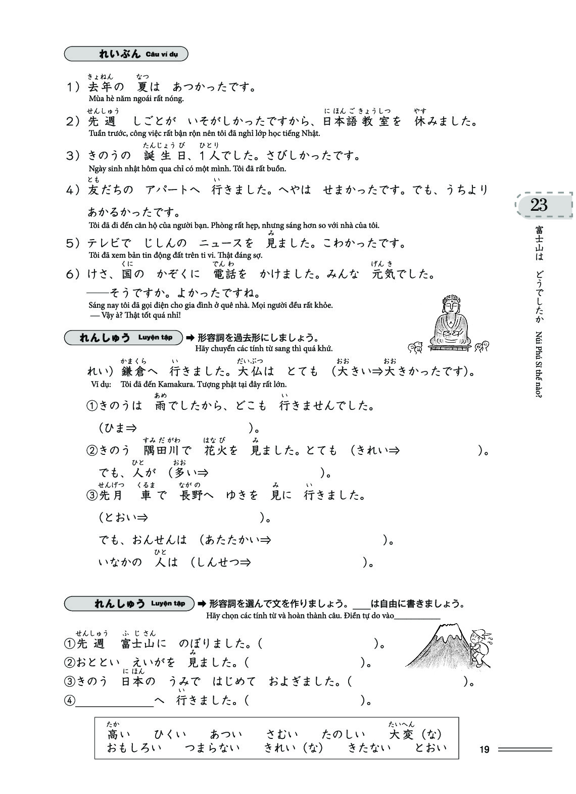 Chinh Phục Tiếng Nhật Từ Con Số 0 - Tập 2 PDF đọc ebook online, epub online, nghe sách nói audio miễn phí. Tải sách Chinh Phục Tiếng Nhật Từ Con Số 0 - Tập 2 PDF đọc ebook online, epub online, nghe sách nói audio miễn phí.