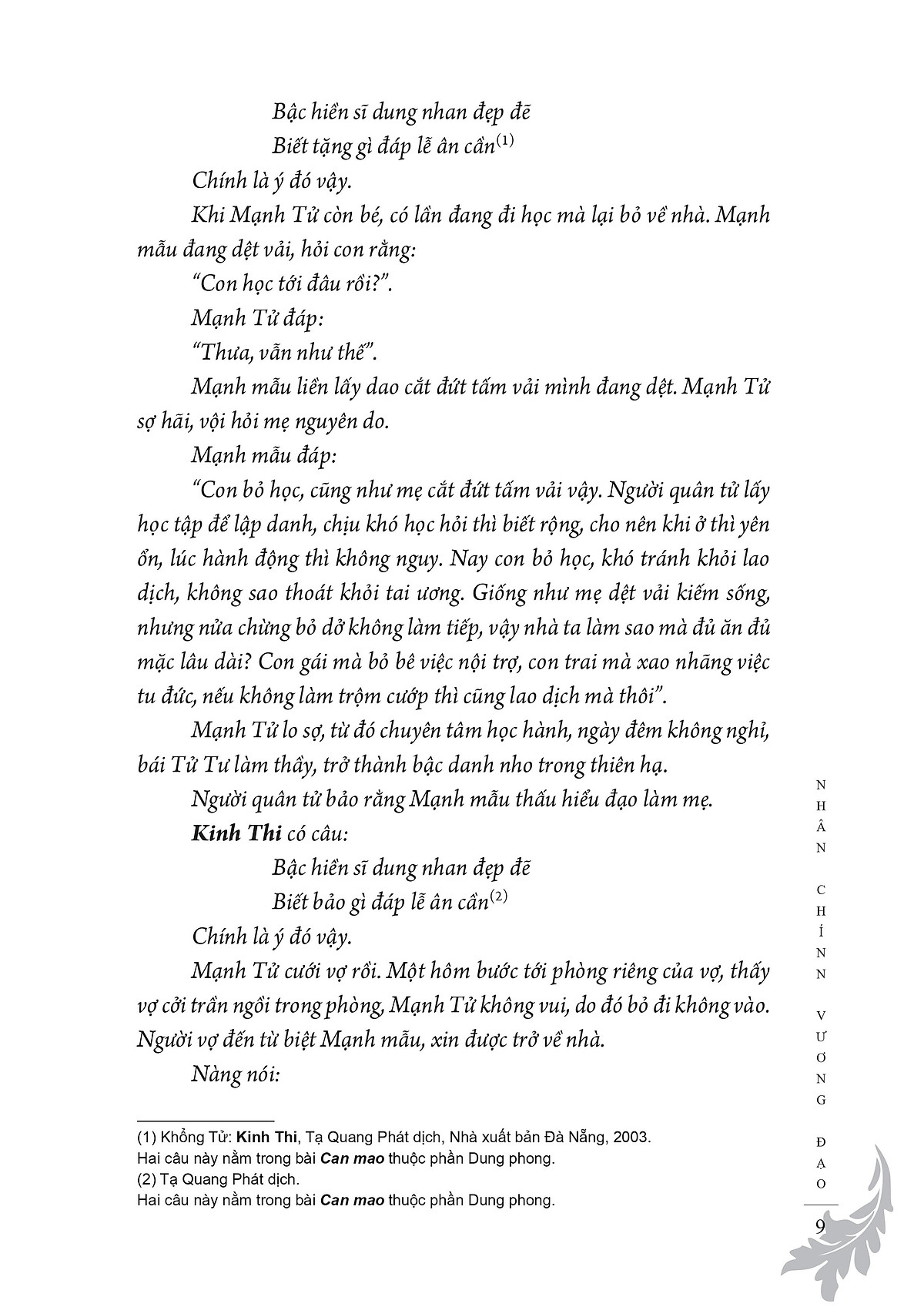 Tải sách Chư Tử Tinh Tuyển - Mạnh Tử PDF đọc ebook online, epub online, nghe sách nói audio miễn phí.