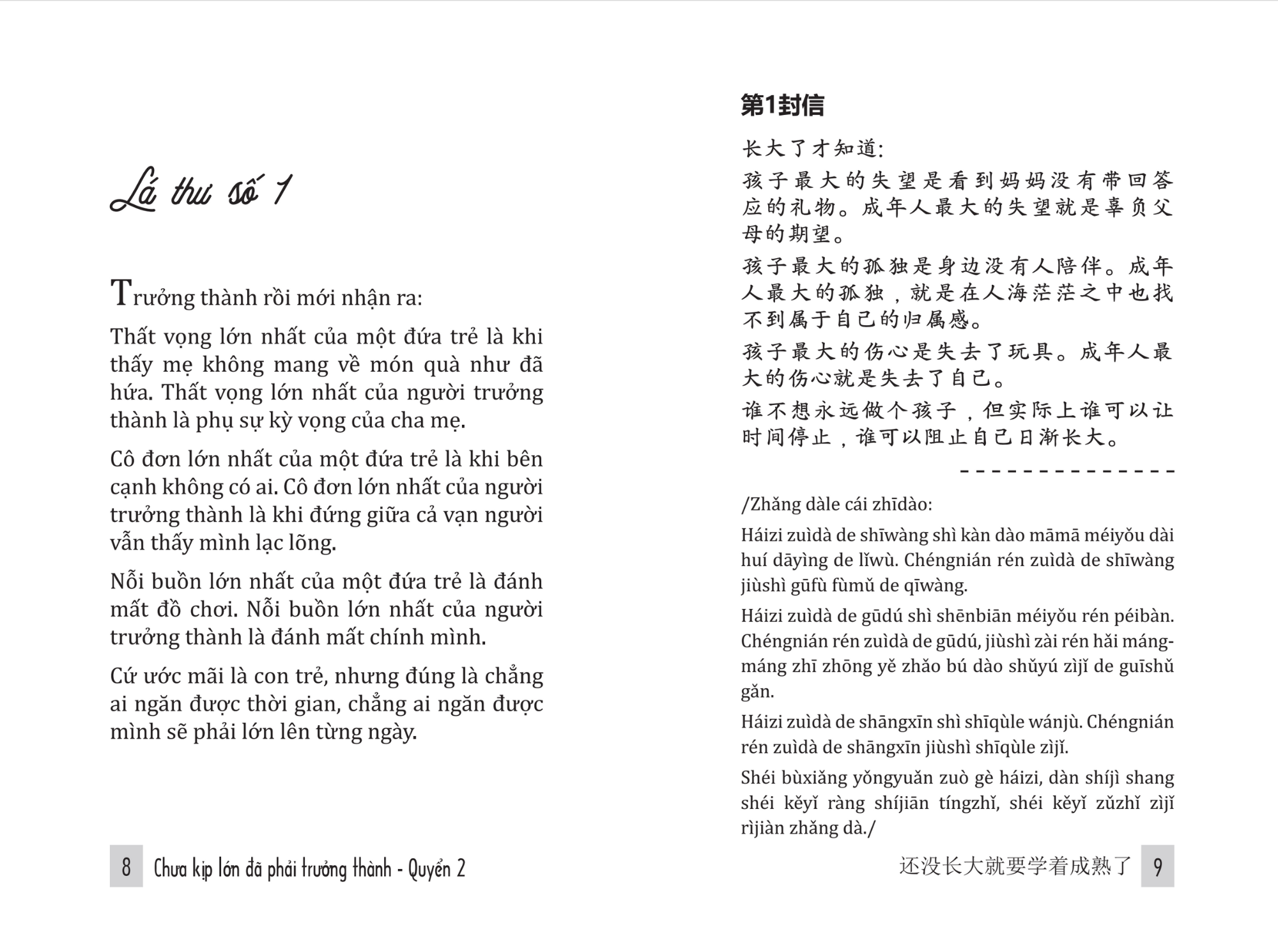 Chưa Kịp Lớn Đã Phải Trưởng Thành - Quyển 2 - Phiên Bản Song Ngữ Việt-Trung PDF Chưa Kịp Lớn Đã Phải Trưởng Thành - Quyển 2 - Phiên Bản Song Ngữ Việt-Trung PDF