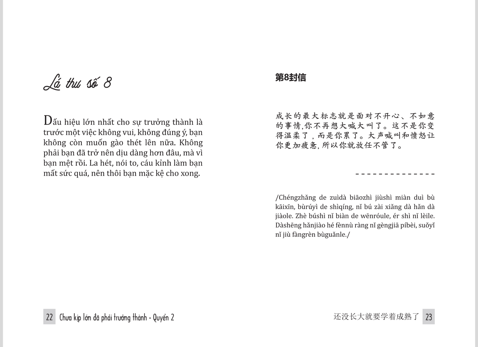 Chưa Kịp Lớn Đã Phải Trưởng Thành - Quyển 2 - Phiên Bản Song Ngữ Việt-Trung PDF Chưa Kịp Lớn Đã Phải Trưởng Thành - Quyển 2 - Phiên Bản Song Ngữ Việt-Trung PDF
