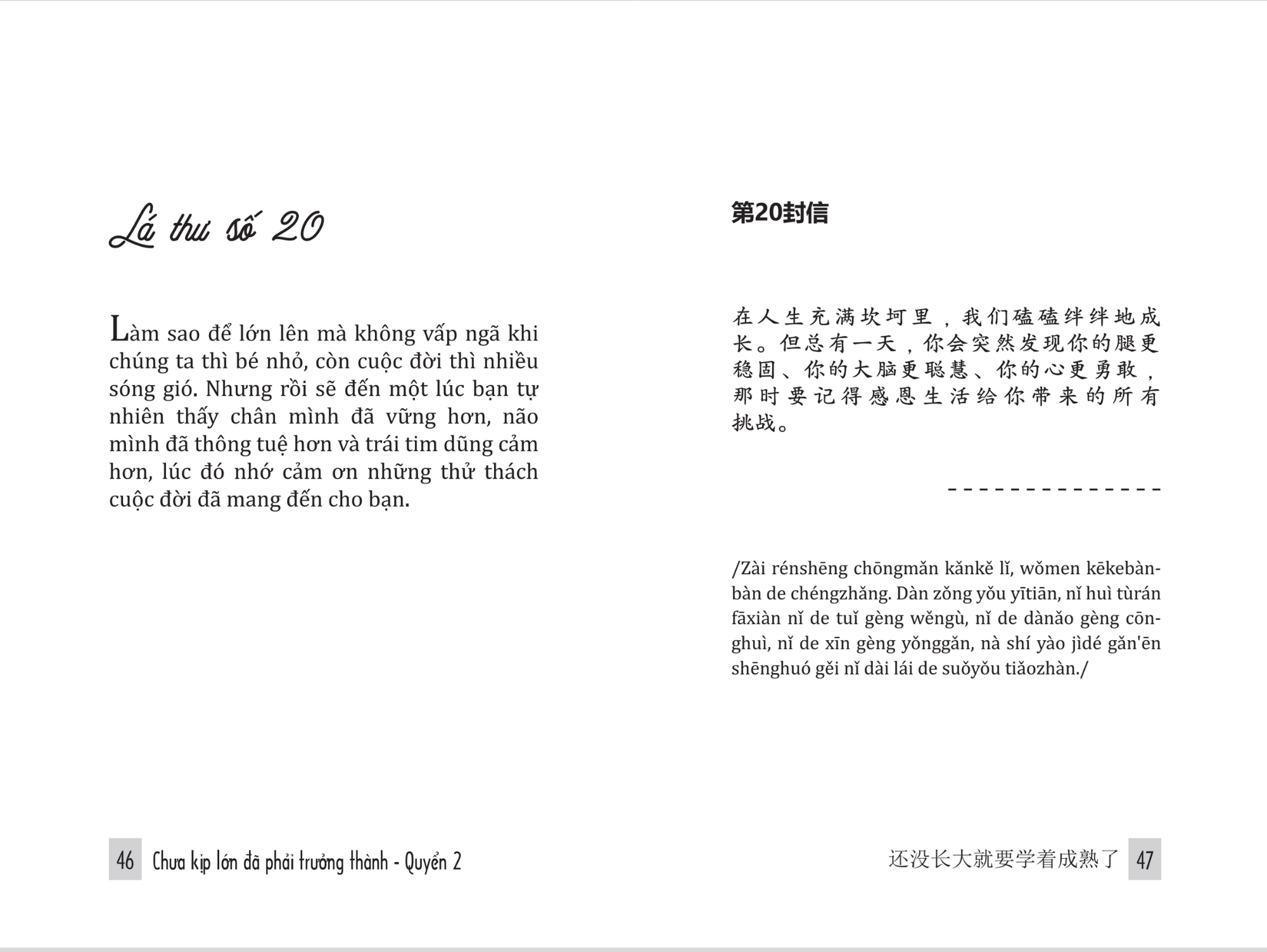Chưa Kịp Lớn Đã Phải Trưởng Thành - Quyển 2 - Phiên Bản Song Ngữ Việt-Trung PDF Chưa Kịp Lớn Đã Phải Trưởng Thành - Quyển 2 - Phiên Bản Song Ngữ Việt-Trung PDF