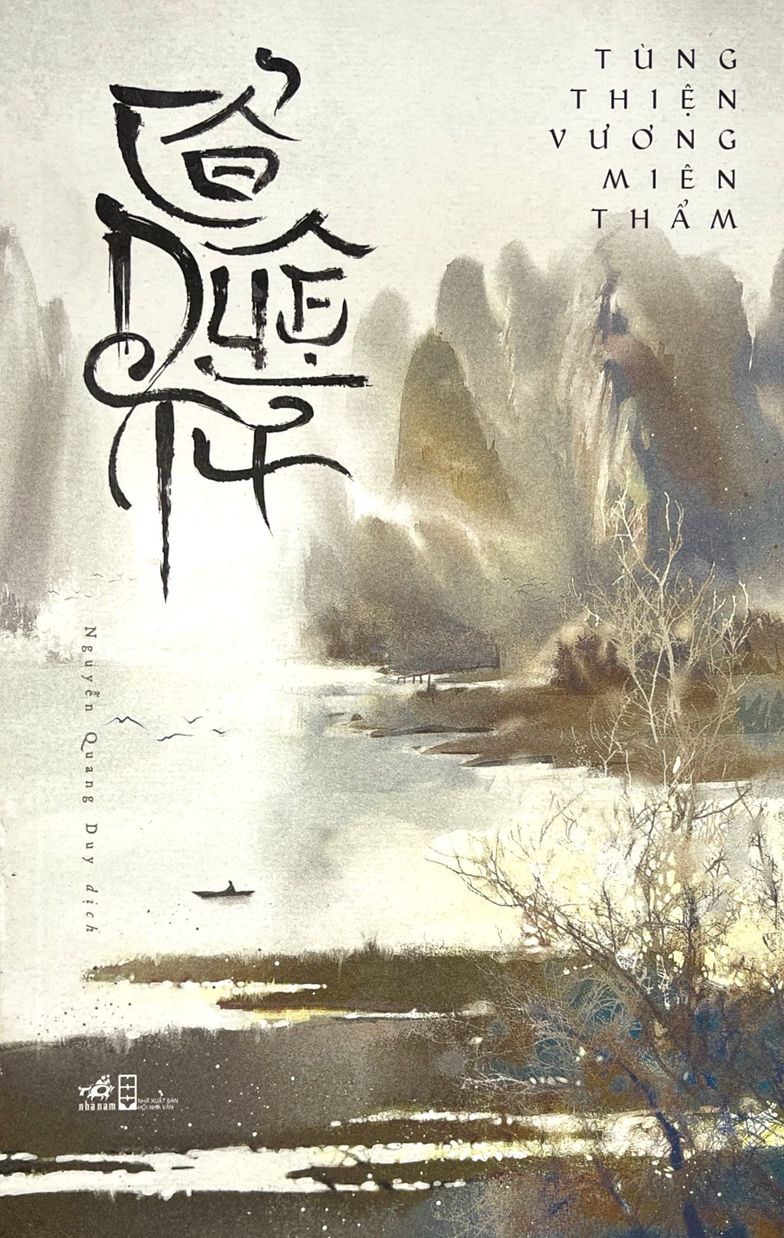 Cổ Duệ Từ PDF Cổ Duệ Từ PDF