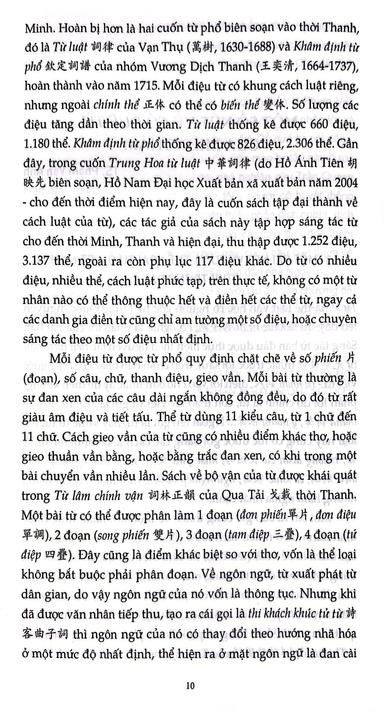 Cổ Duệ Từ PDF Cổ Duệ Từ PDF