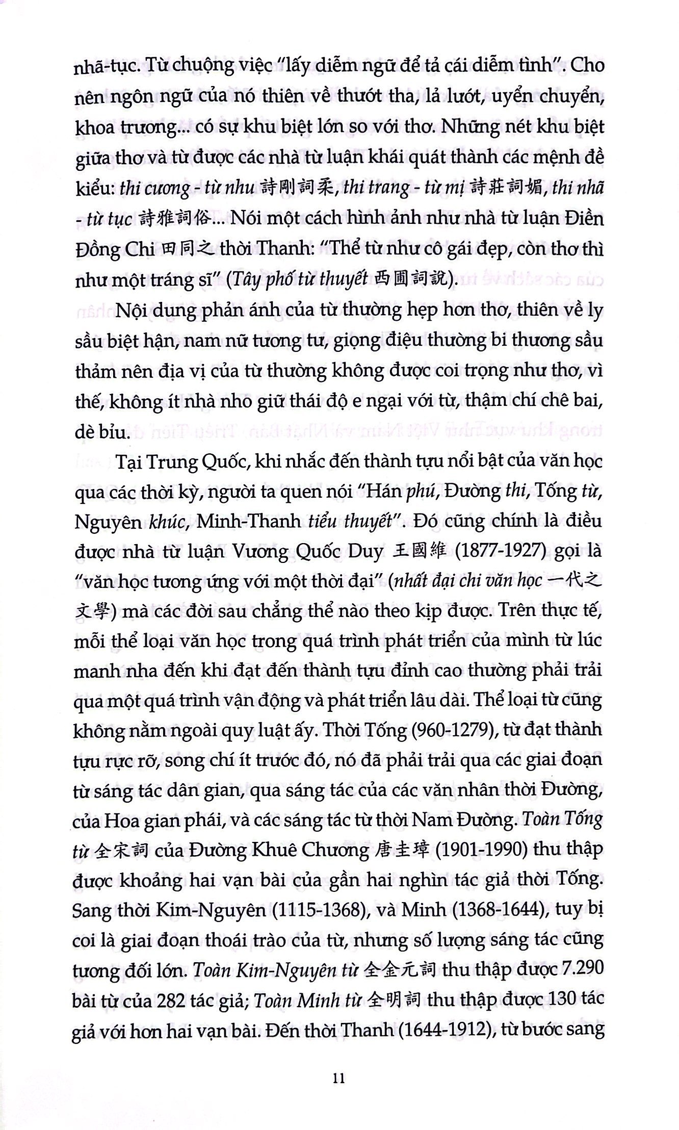 Cổ Duệ Từ PDF Cổ Duệ Từ PDF
