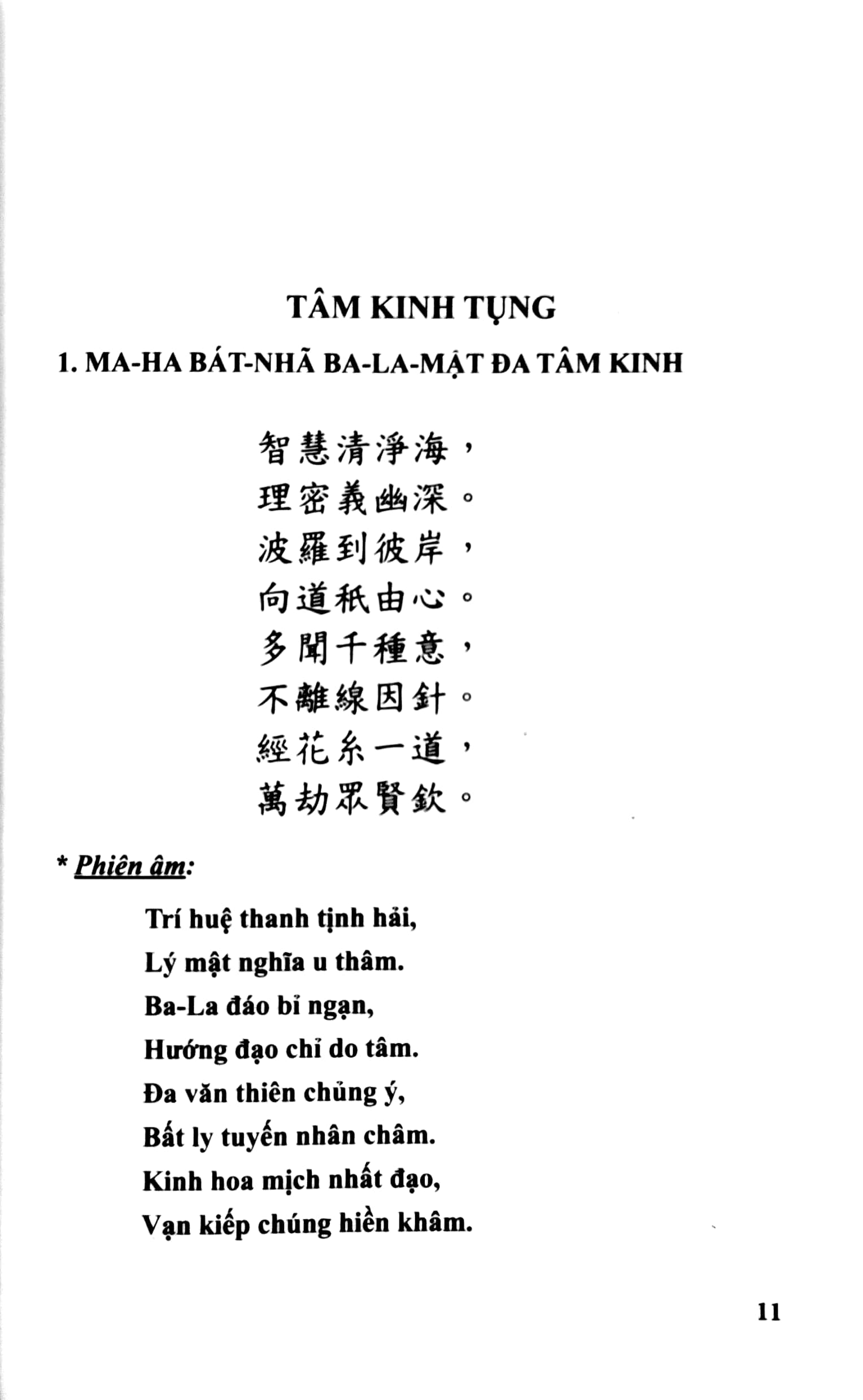 Cửa Thứ Nhất Vào Núi Thiếu Thất - Tâm Kinh Tụng & Chứng Đạo Ca PDF đọc ebook online, epub online, nghe sách nói audio miễn phí.