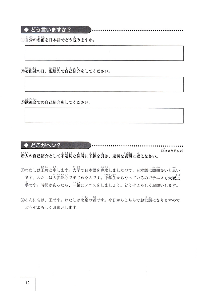 Đàm Thoại Tiếng Nhật - Làm Việc Trong Doanh Nghiệp Nhật Bản Kèm CD MP3 PDF Đàm Thoại Tiếng Nhật - Làm Việc Trong Doanh Nghiệp Nhật Bản Kèm CD MP3 PDF