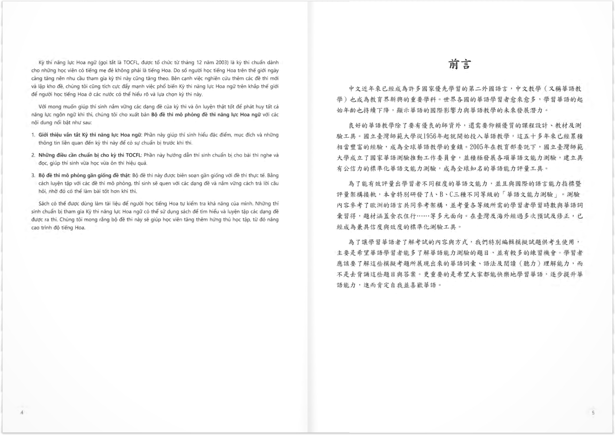 Đề Thi Mô Phỏng Đề Thi Năng Lực Hoa Ngữ - Nhóm A - Quyển 1 PDF Đề Thi Mô Phỏng Đề Thi Năng Lực Hoa Ngữ - Nhóm A - Quyển 1 PDF