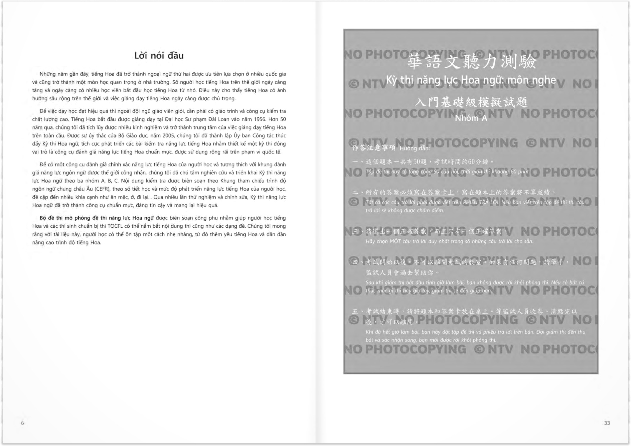 Đề Thi Mô Phỏng Đề Thi Năng Lực Hoa Ngữ - Nhóm A - Quyển 1 PDF Đề Thi Mô Phỏng Đề Thi Năng Lực Hoa Ngữ - Nhóm A - Quyển 1 PDF