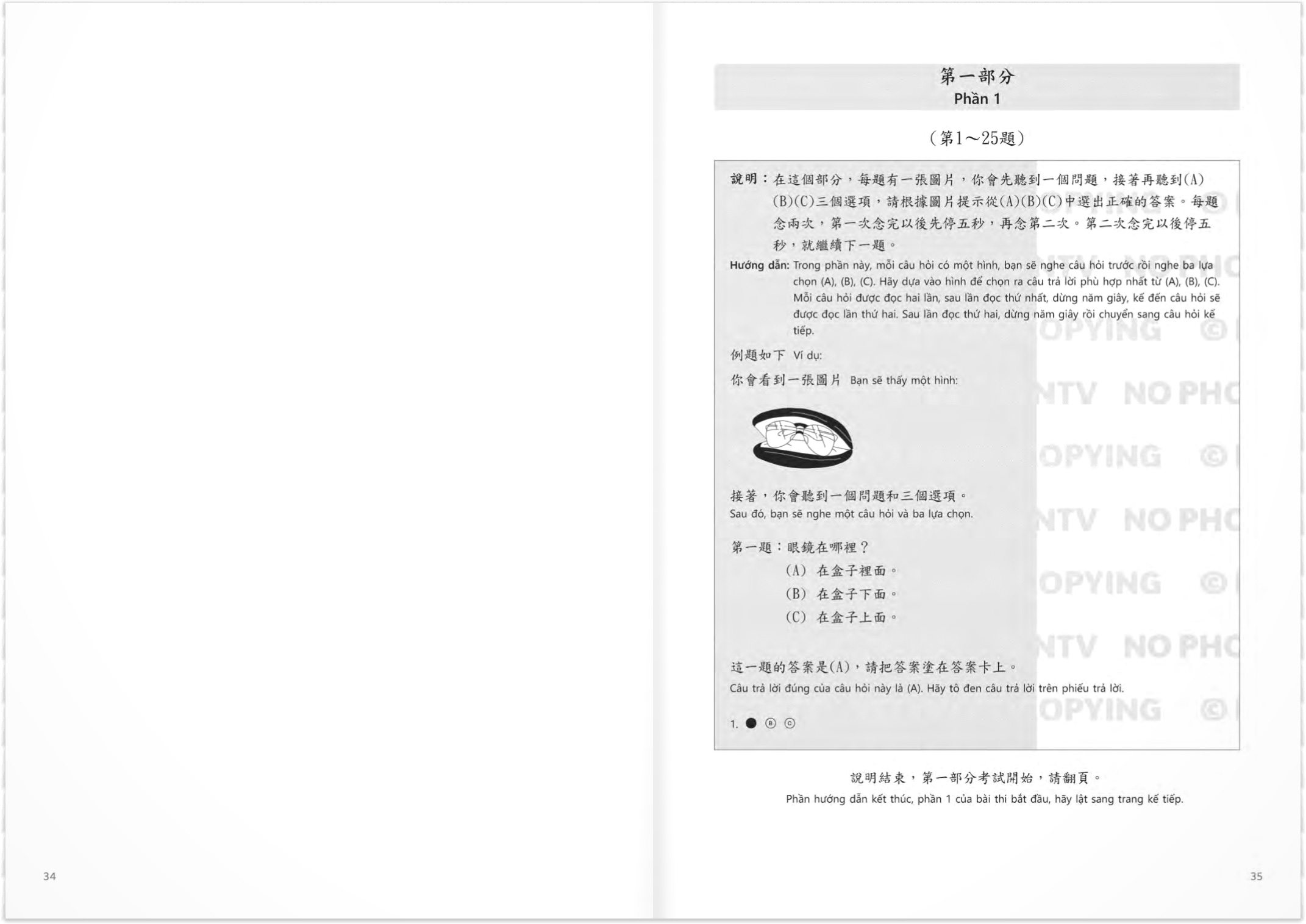 Đề Thi Mô Phỏng Đề Thi Năng Lực Hoa Ngữ - Nhóm A - Quyển 1 PDF Đề Thi Mô Phỏng Đề Thi Năng Lực Hoa Ngữ - Nhóm A - Quyển 1 PDF
