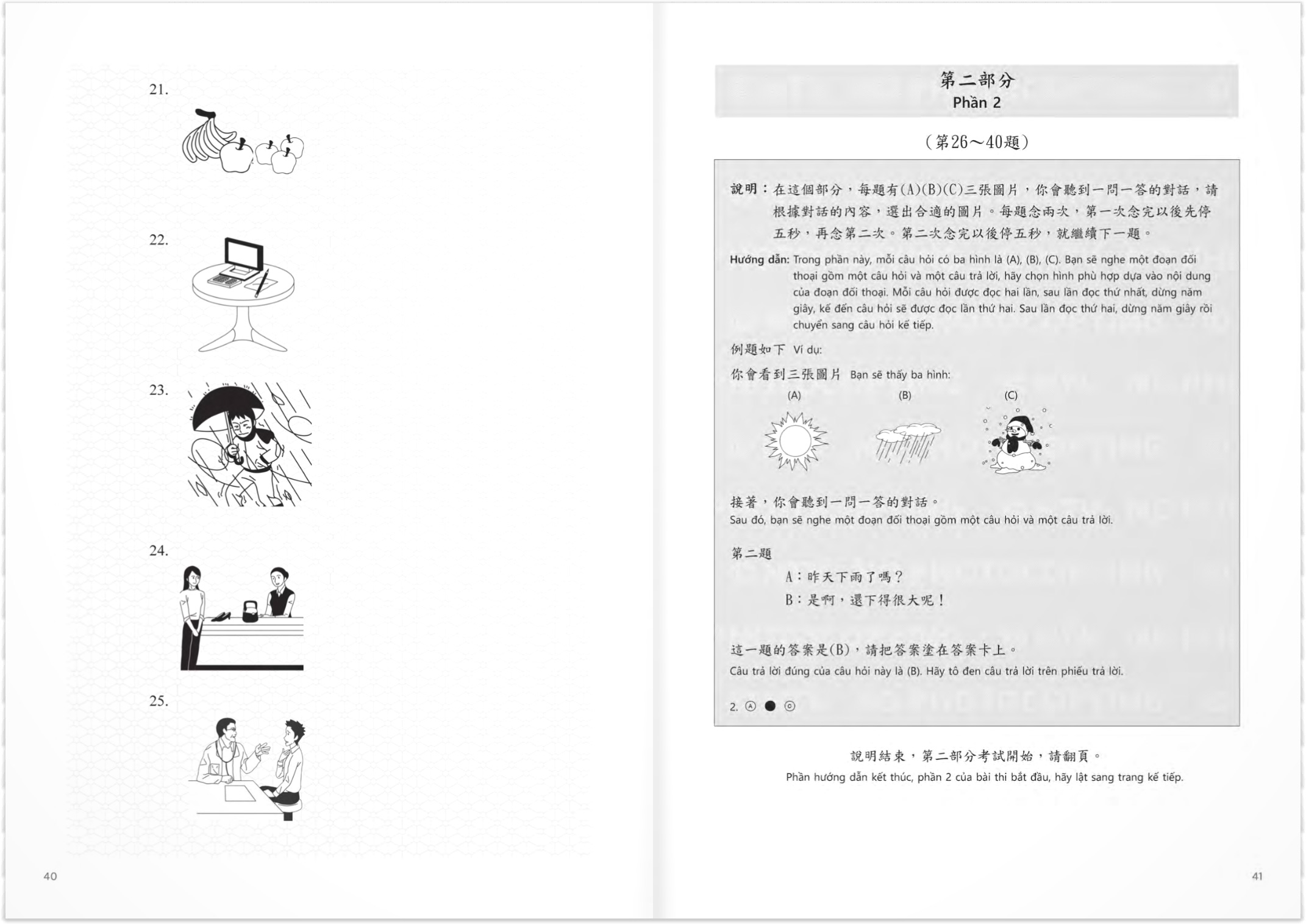 Đề Thi Mô Phỏng Đề Thi Năng Lực Hoa Ngữ - Nhóm A - Quyển 1 PDF Đề Thi Mô Phỏng Đề Thi Năng Lực Hoa Ngữ - Nhóm A - Quyển 1 PDF