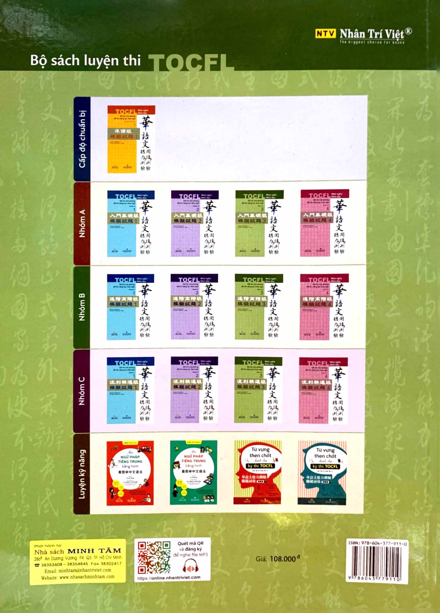 Đề Thi Mô Phỏng Đề Thi Năng Lực Hoa Ngữ - Nhóm B - Quyển 3 PDF