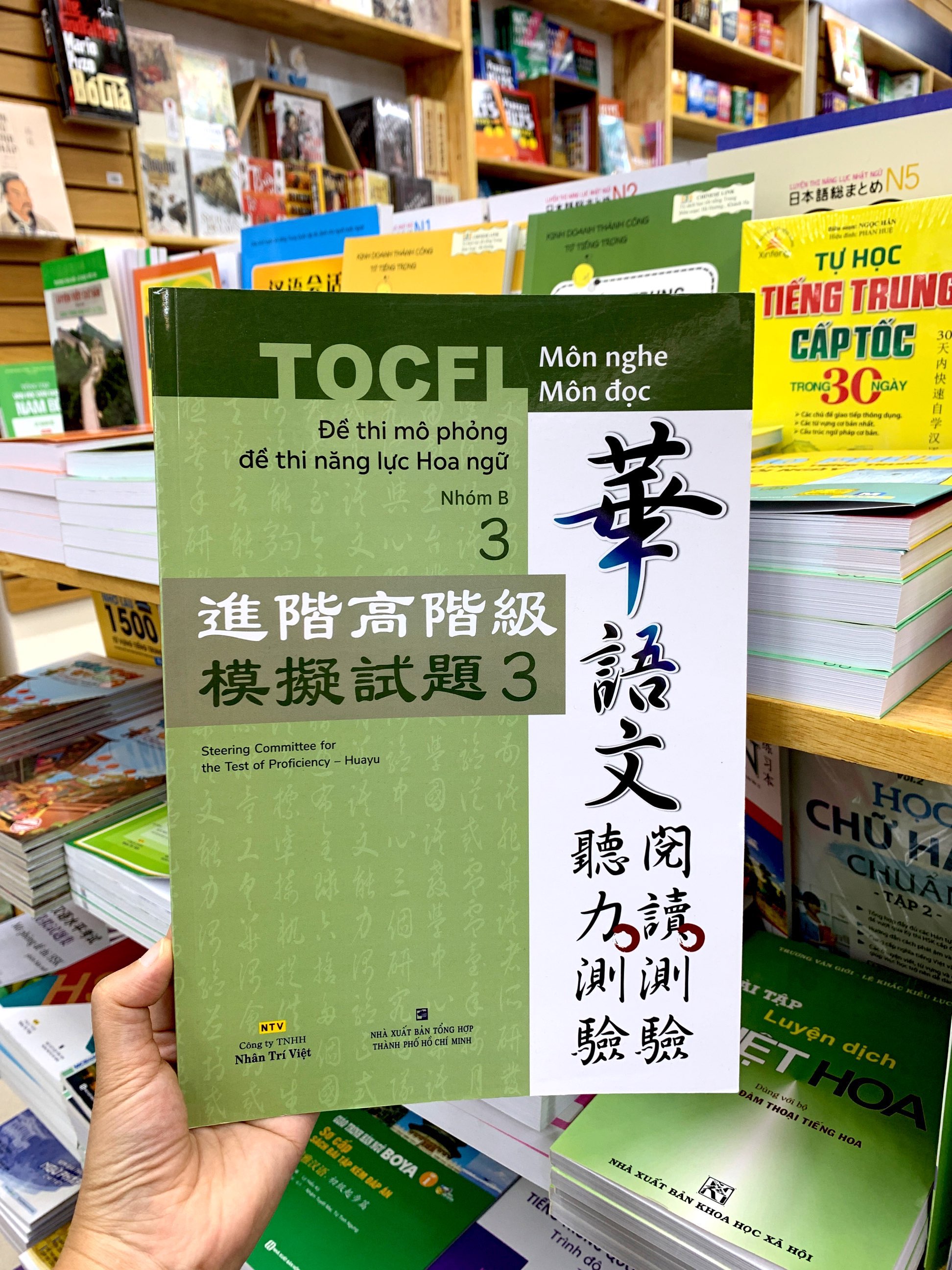 Đề Thi Mô Phỏng Đề Thi Năng Lực Hoa Ngữ - Nhóm B - Quyển 3 PDF