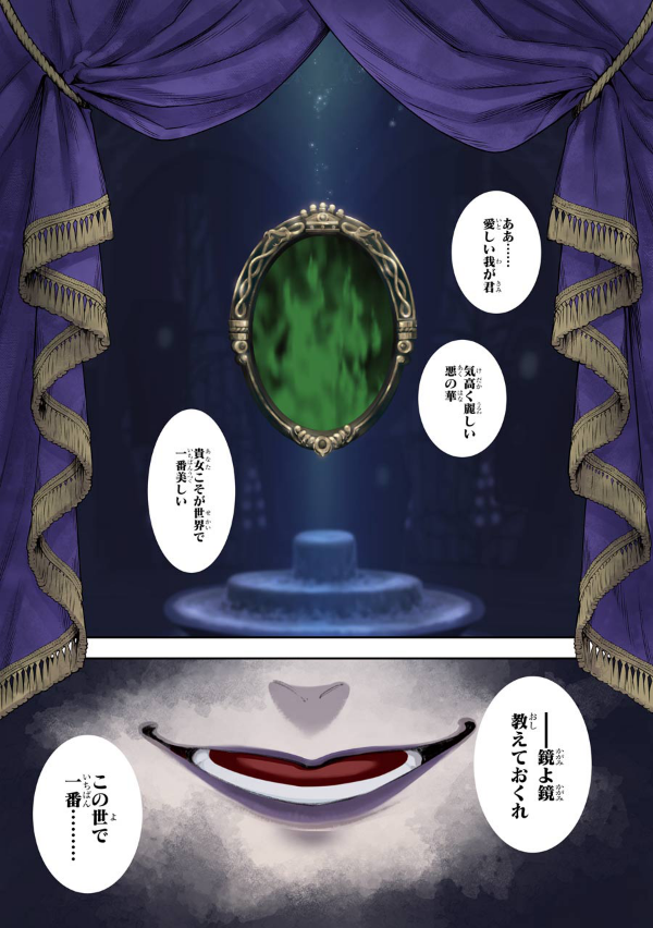 Disney Twisted-Wonderland The Comic Episode Of Heartslabyul 1 - FAHASA.COM
