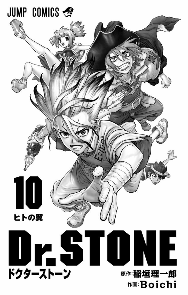 アニメ Dr.STONE 3rd Season DVD BOX 2 Dr．STONE』3rd SEASON DVD BOX 2 初回生産限定版 : Dr.STONE
