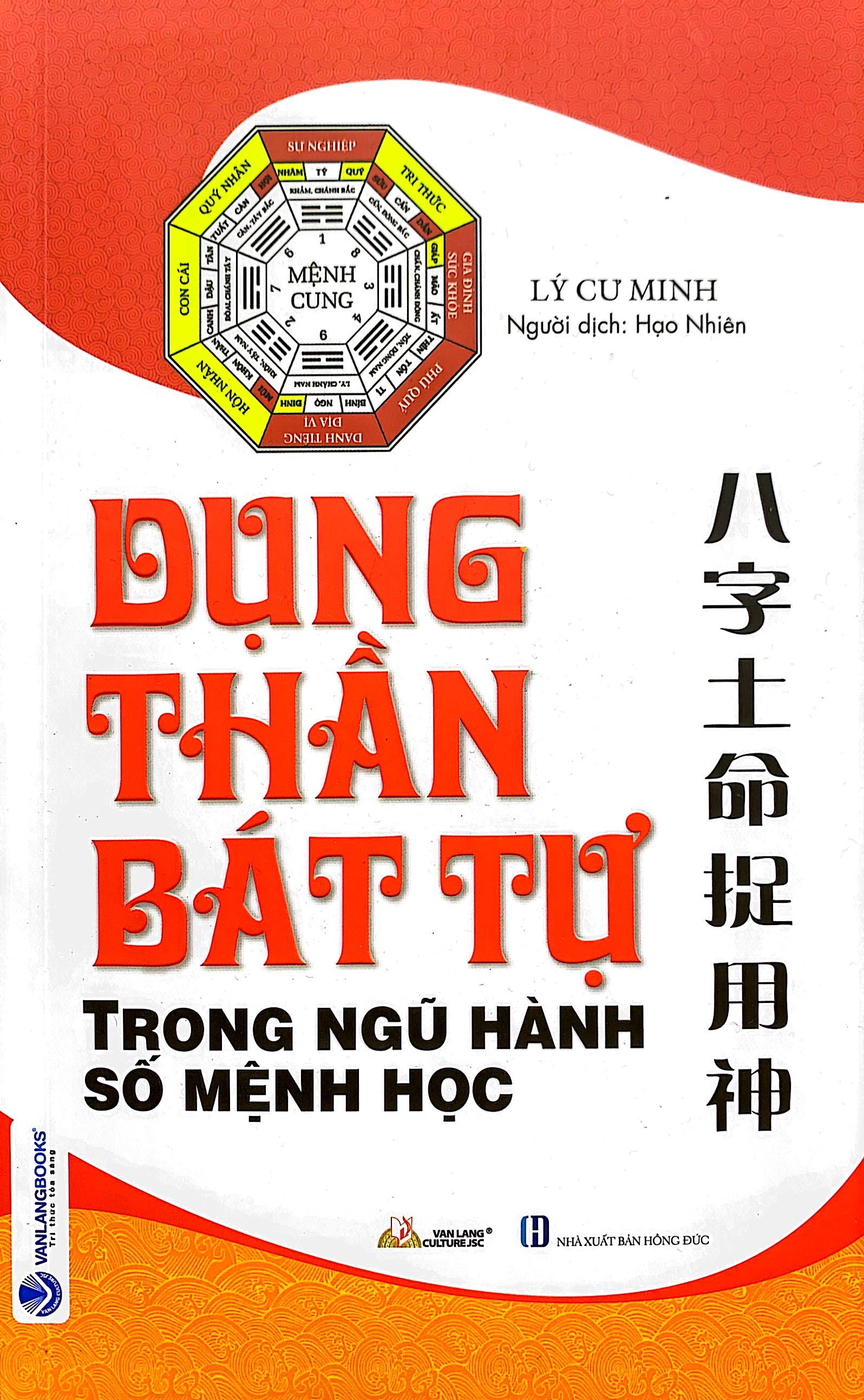 Dụng Thần Bát Tự Trong Ngũ Hành Số Mệnh Học PDF đọc ebook online, epub online, nghe sách nói audio miễn phí. Tải sách Dụng Thần Bát Tự Trong Ngũ Hành Số Mệnh Học PDF đọc ebook online, epub online, nghe sách nói audio miễn phí.
