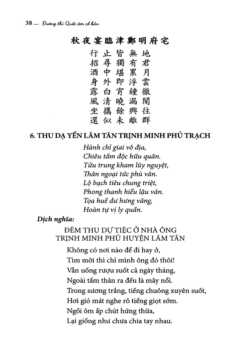 Đường Thi Quốc Âm Cổ Bản PDF Đường Thi Quốc Âm Cổ Bản PDF