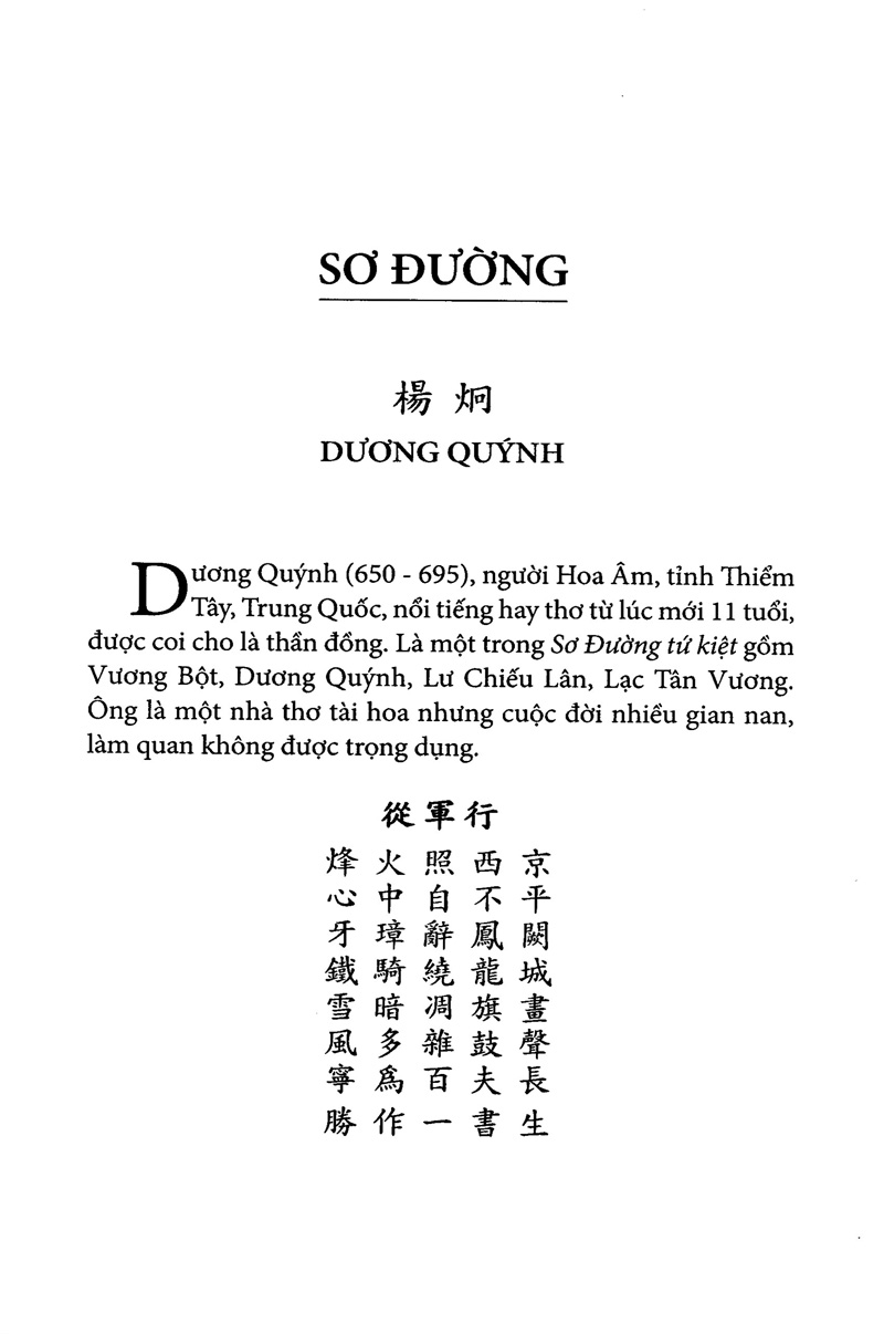 Đường Thi Quốc Âm Cổ Bản PDF Đường Thi Quốc Âm Cổ Bản PDF