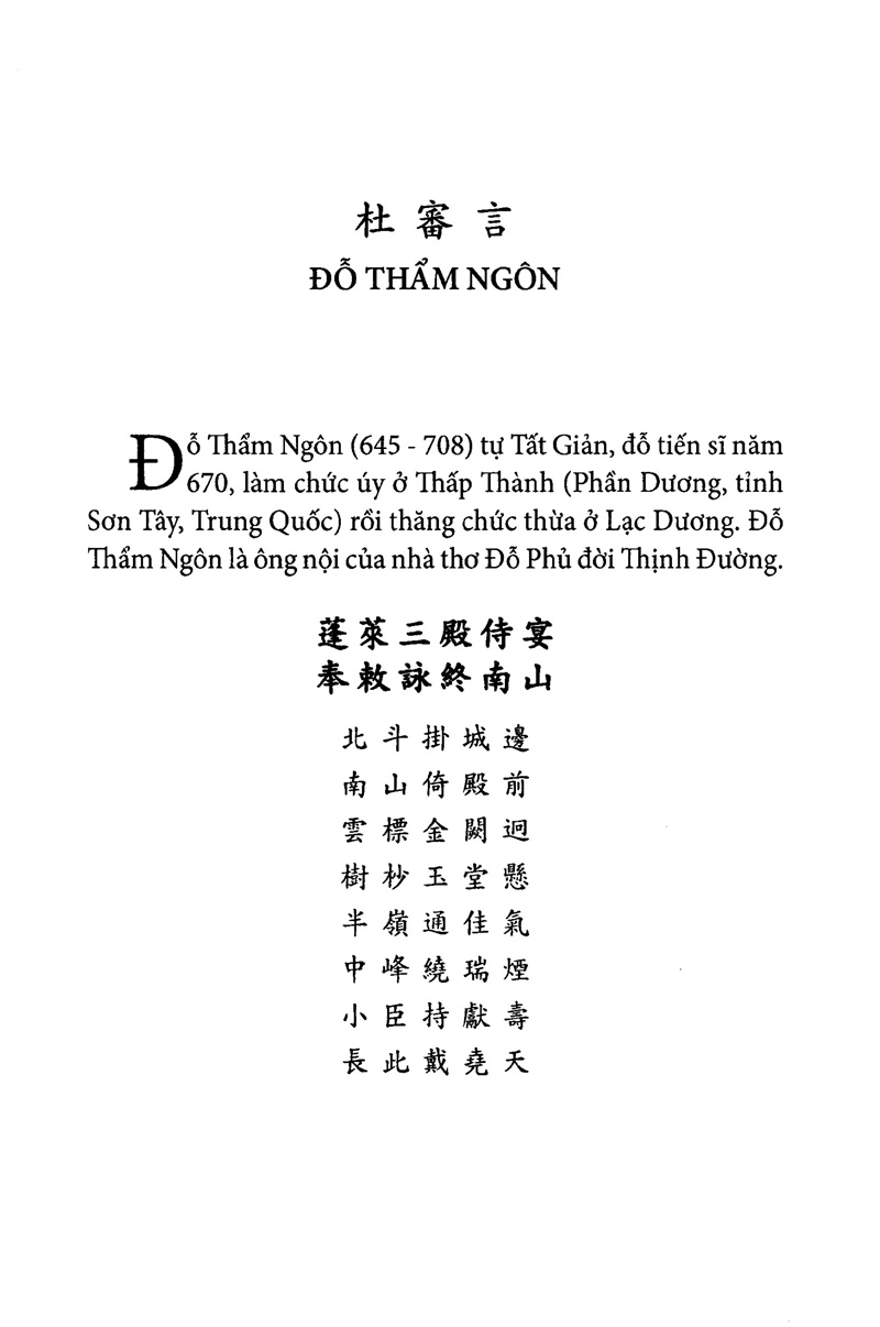 Đường Thi Quốc Âm Cổ Bản PDF Đường Thi Quốc Âm Cổ Bản PDF