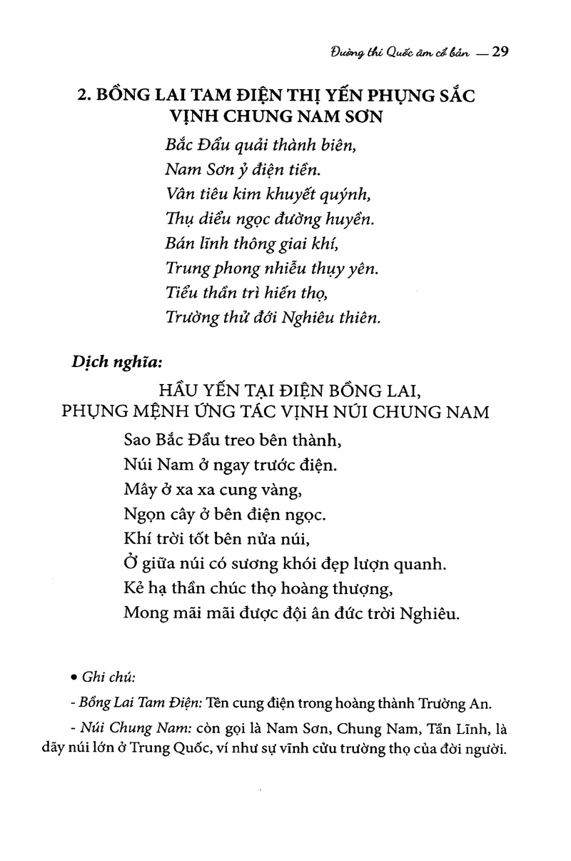 Đường Thi Quốc Âm Cổ Bản PDF Đường Thi Quốc Âm Cổ Bản PDF