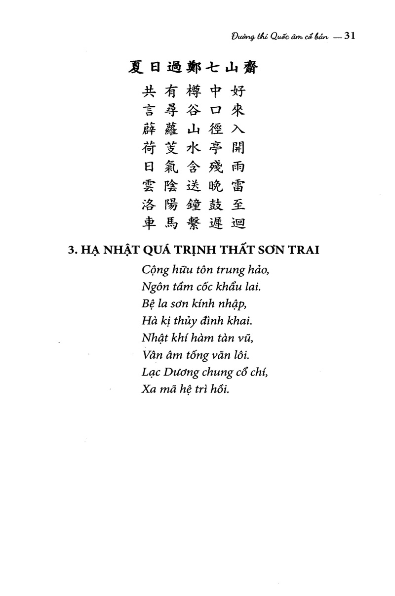 Đường Thi Quốc Âm Cổ Bản PDF Đường Thi Quốc Âm Cổ Bản PDF
