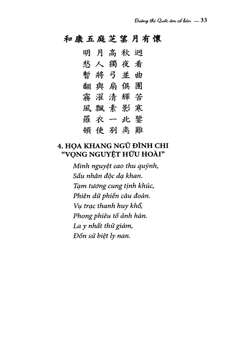 Đường Thi Quốc Âm Cổ Bản PDF Đường Thi Quốc Âm Cổ Bản PDF