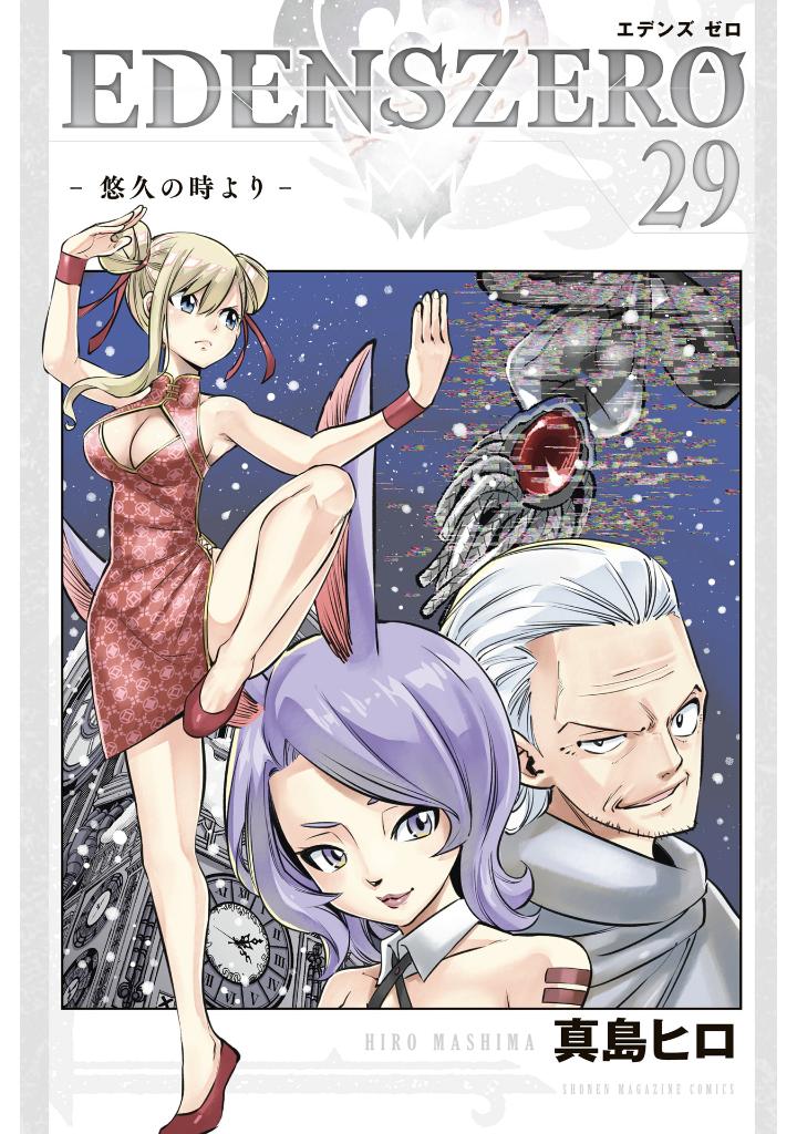 【初版、帯付】メビウス　エデナの世界 エデナの世界 | メビウス, メビウス, 原正人 |本 | 通販 | Amazon