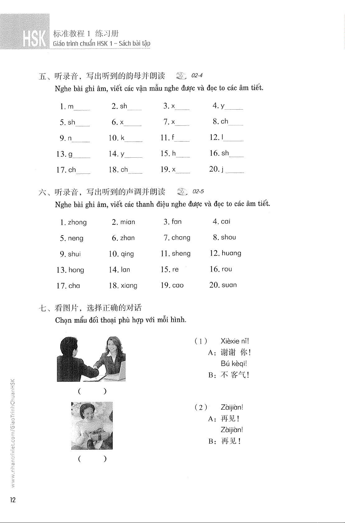 Hsk 1 Sach Bai Tap