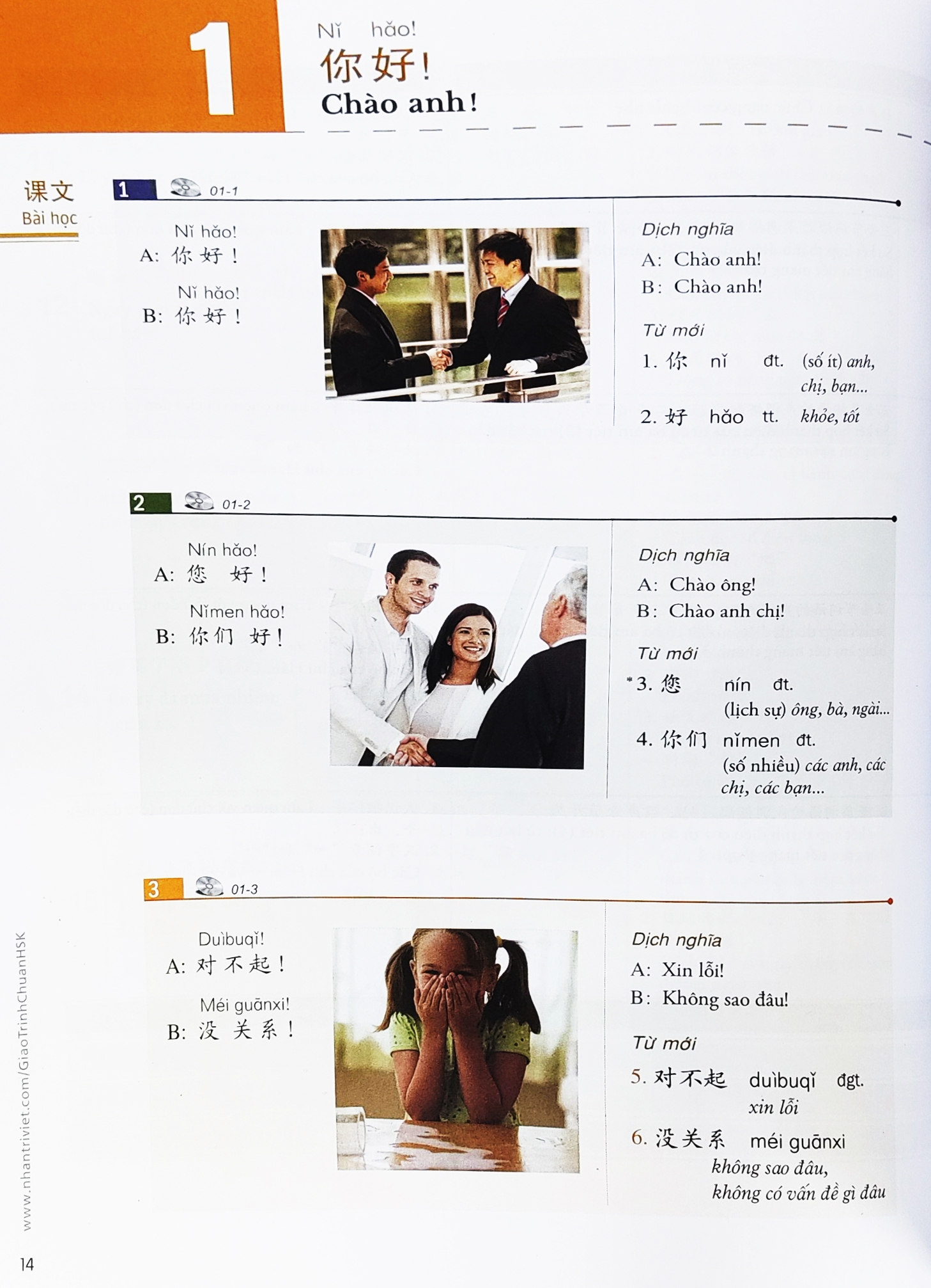 Gi o tr nh chu n hsk 1 pdf t khai y t 