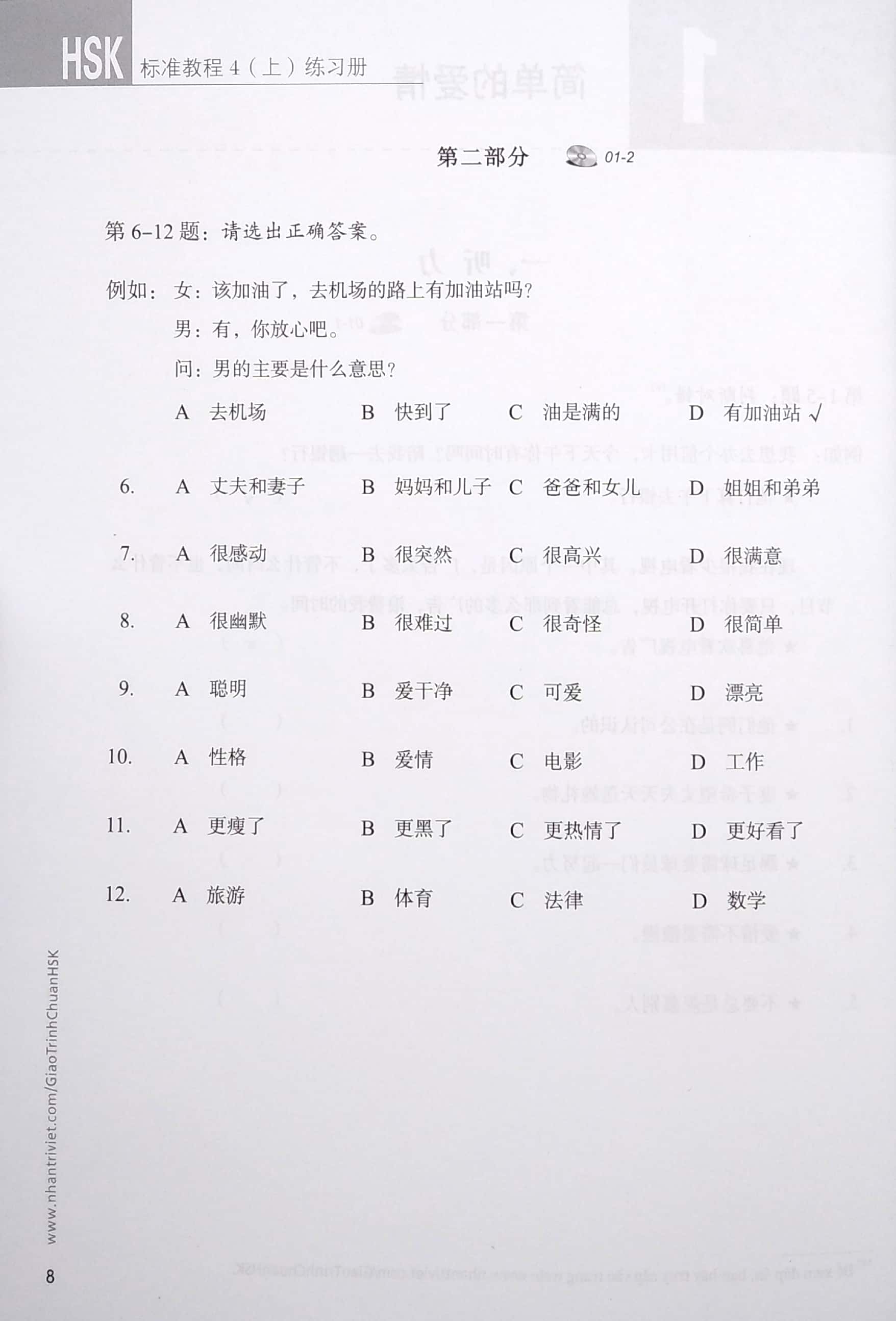 Tải sách Giáo Trình Chuẩn HSK 4 - Tập 1 - Sách Bài Tập PDF đọc ebook online, epub online, nghe sách nói audio miễn phí.