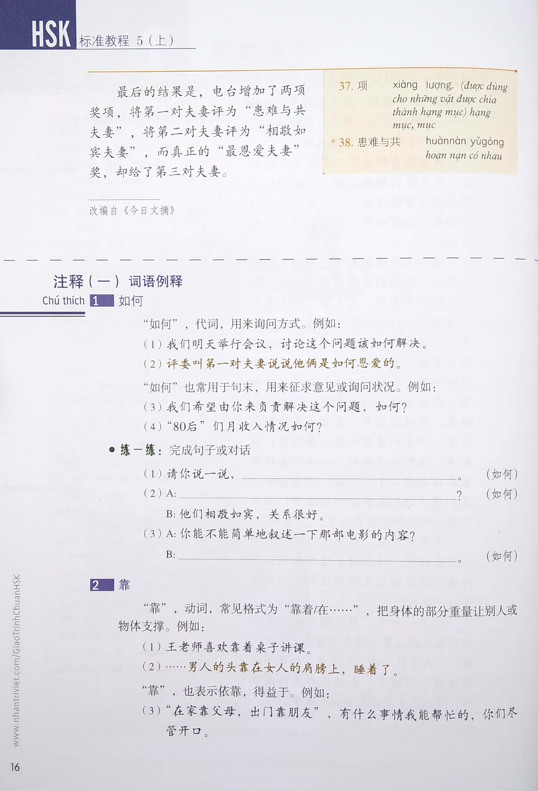 Tải sách Giáo Trình Chuẩn HSK 5 - Tập 1 PDF đọc ebook online, epub online, nghe sách nói audio miễn phí.