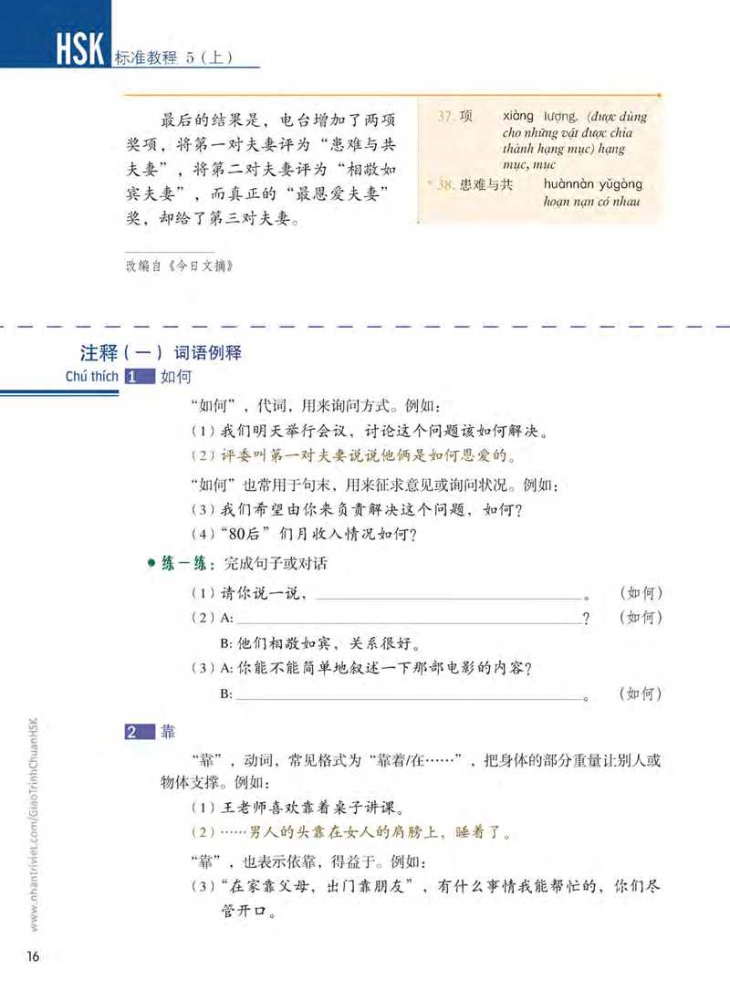 Tải sách Giáo Trình Chuẩn HSK 5 - Tập 1 PDF đọc ebook online, epub online, nghe sách nói audio miễn phí.