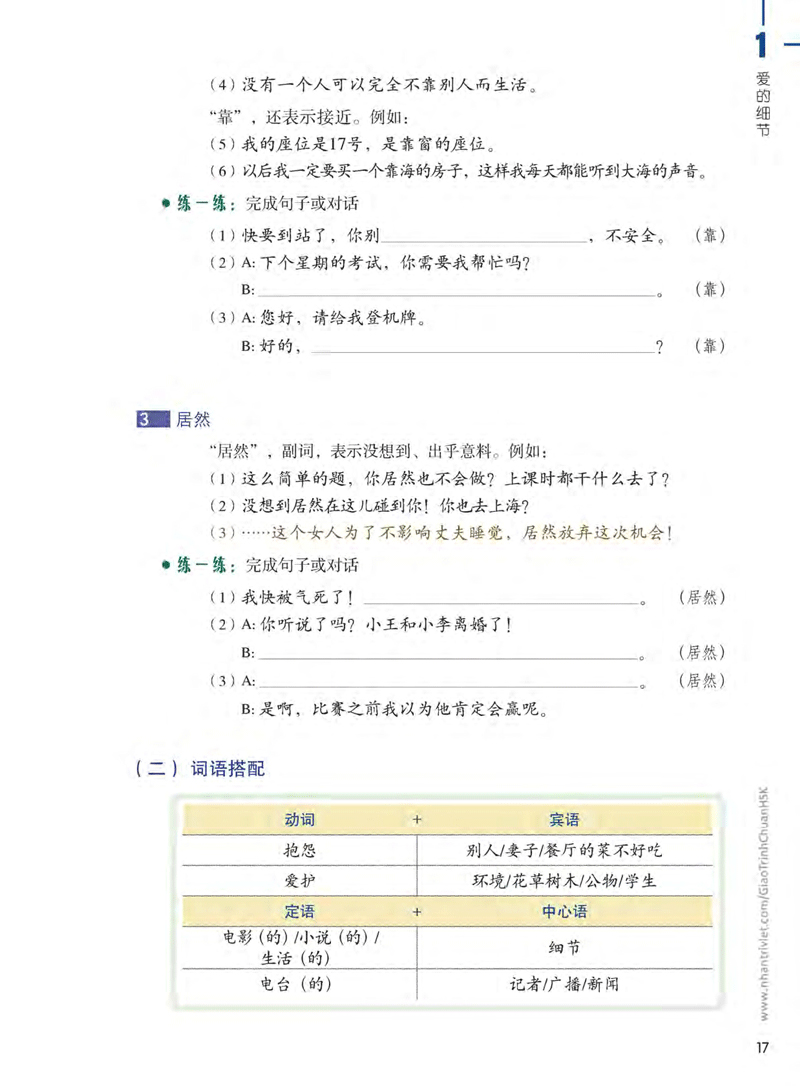 Tải sách Giáo Trình Chuẩn HSK 5 - Tập 1 PDF đọc ebook online, epub online, nghe sách nói audio miễn phí.