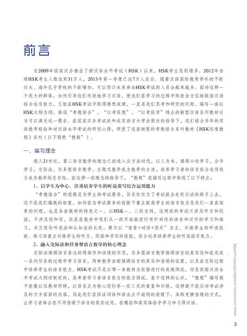 Tải sách Giáo Trình Chuẩn HSK 5 - Tập 1 PDF đọc ebook online, epub online, nghe sách nói audio miễn phí.