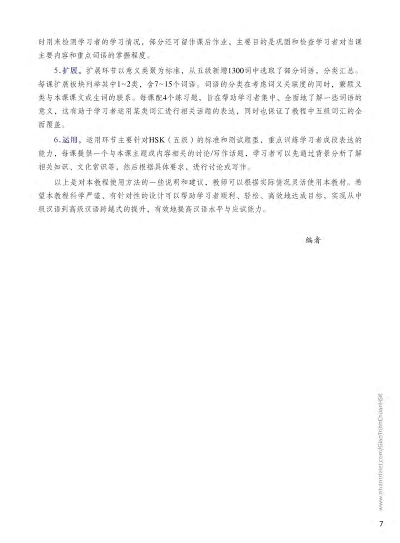 Tải sách Giáo Trình Chuẩn HSK 5 - Tập 1 PDF đọc ebook online, epub online, nghe sách nói audio miễn phí.